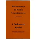 Brahmacarya in Krishna Consciousness