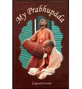 My Prabhupada -- by Lokanath Swami